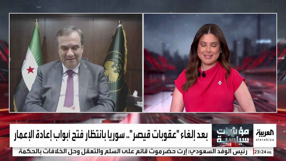 حاكم مصرف سوريا المركزي لـ "العربية": رفع العقوبات سيتيح الفرصة أمامنا للاندماج بالقطاع المالي العالمي وسيسمح بتدفق الاستثمارات مؤشرات سياسية _Business 