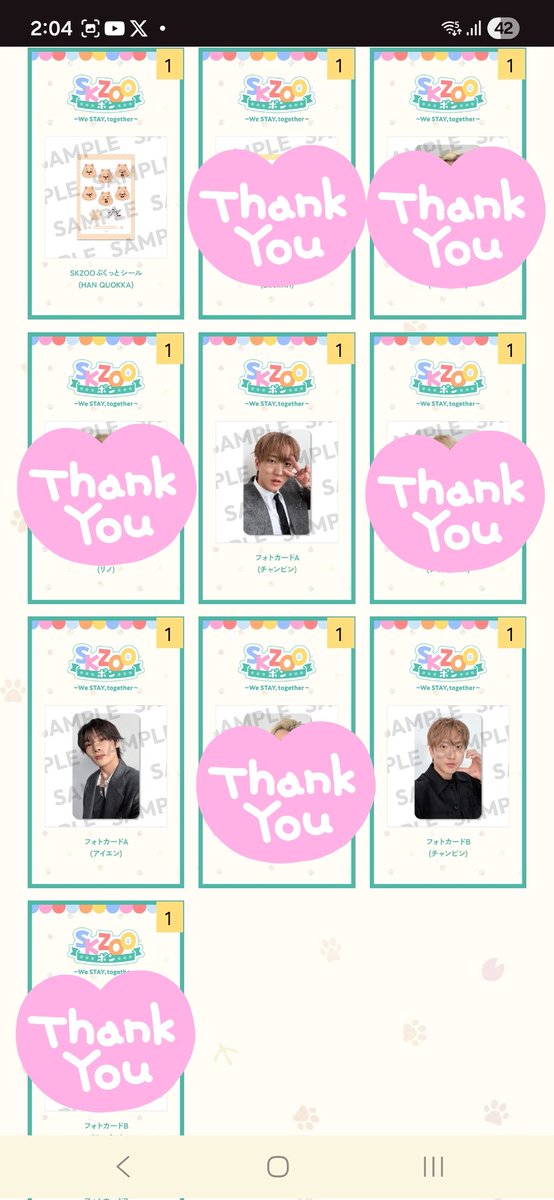 Stray Kids スキズ オンラインくじ SKZOOポン 交換 譲)写真1、2枚目 求