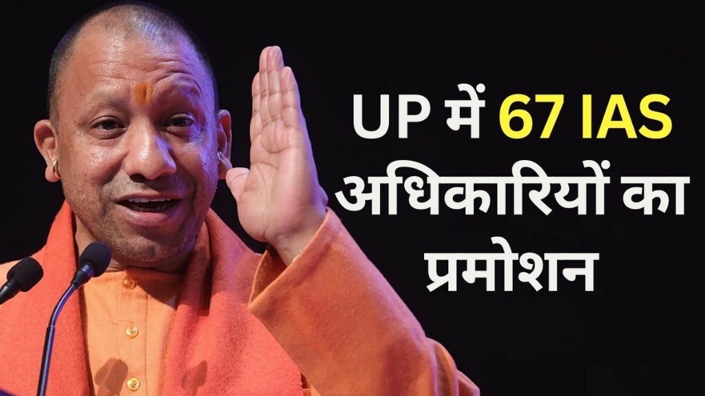 BansalNews_'s tweet image. *उत्तर प्रदेश में 67 IAS अधिकारियों का प्रमोशन, 4 प्रमुख सचिव और 19 सचिव बने, देखें पूरी लिस्ट*

bansalnews.com/uttar-pradesh/…

#UPNews #UttarPradesh #IASPromotion #PrincipalSecretary #SecretaryAppointment #GovernmentUpdate #Lucknow #CivilServices #BreakingNews #YogiGovernment