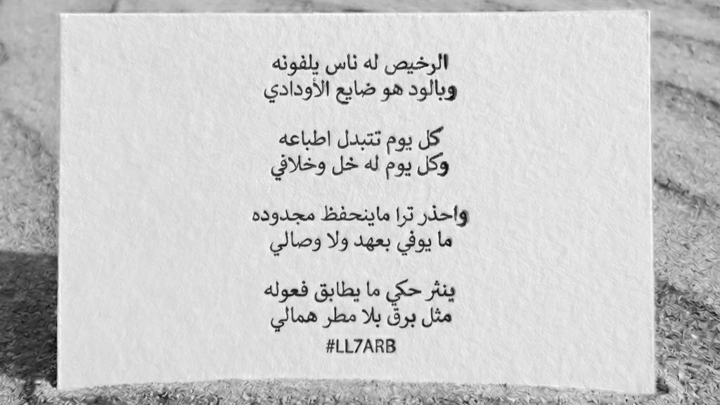 حـارب (@ll7arb) on Twitter photo 