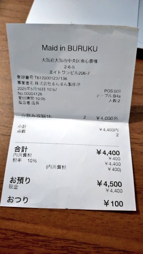 ふーみん (@frip43side16) / Posts / X