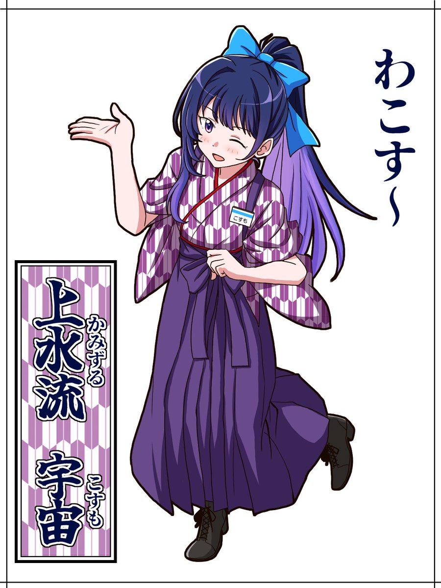 自分もインターネット老人会側の人間ではあるのだけど、「わこつ」という言葉には馴染みがなかったので「わこす～」と聴くたびに「和コス」って思っちゃうのです。
#ヴイアラ #宇宙の輝き 