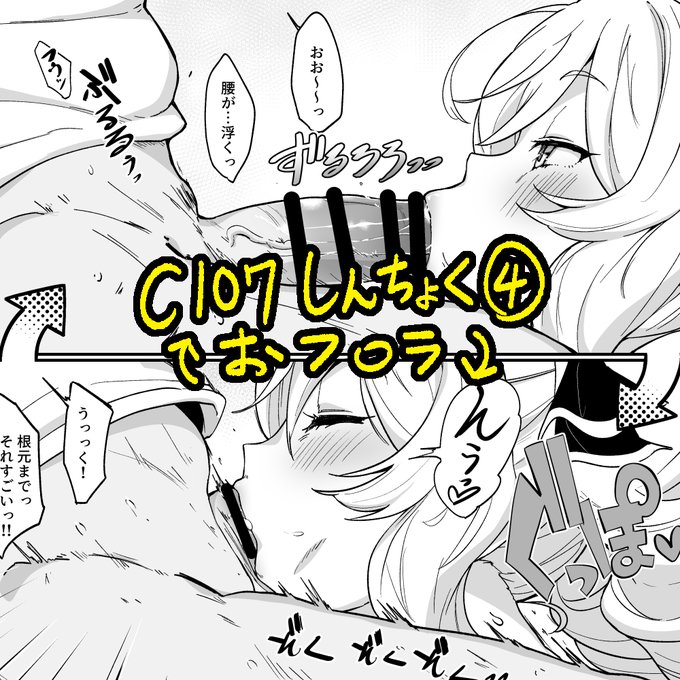 おフェラループページのラフ⇒線画⇒完成(暫定)の3枚載せました