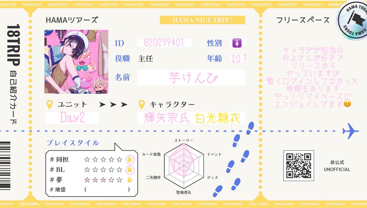 コメント前に自己紹介を読んでください♡ 🏷️ 関西/ 20↑ 価値観の合う方で一緒に遊んだり、通話できる方を求め