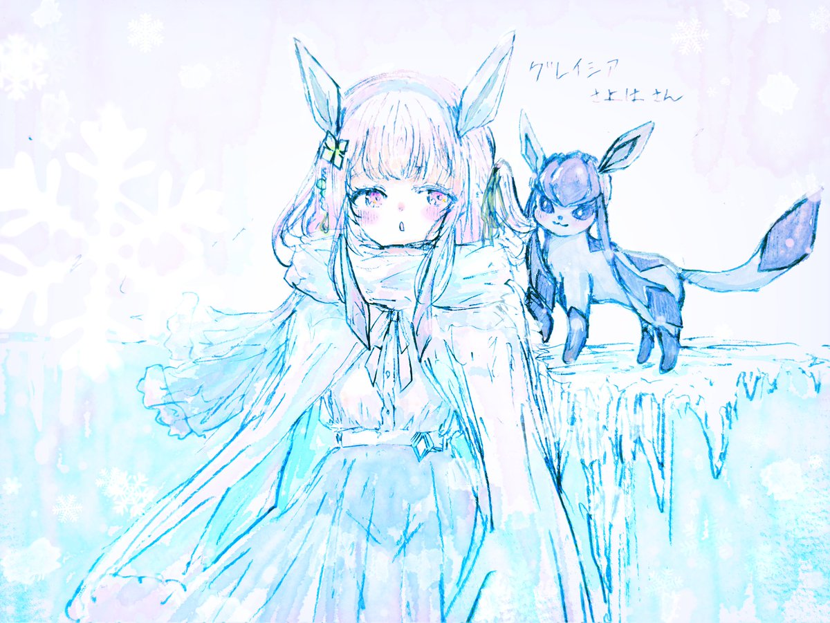 グレイシアとリーフィア グレイシアとリーフィア