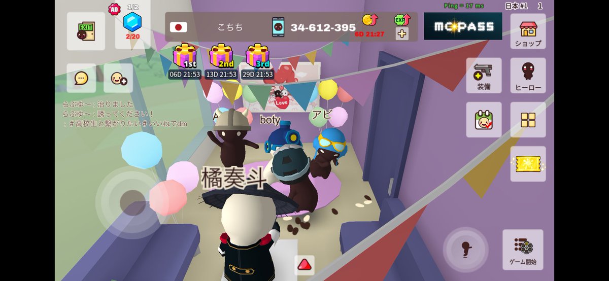 同盟員と🎈
息抜きに違うゲームも、
やったりせなやっていけん😮‍💨