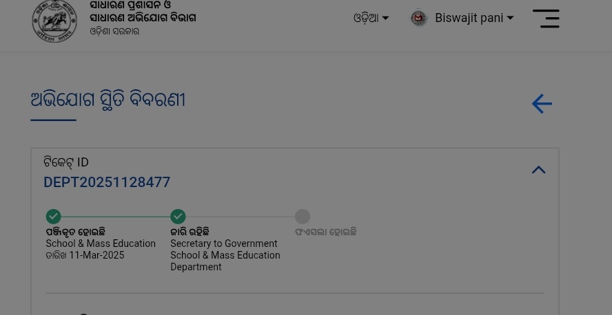 ଉତ୍ତର ରଖିବାରେ ଫେଲ ମାରିଲା <a href="/SMEOdisha/">EducationOdisha</a> ବିଭାଗ. ଦୀର୍ଘ ୧୦ ମାସ ବିତିଗଲା କିନ୍ତୁ ଉତ୍ତର ମିଳିଲା ନାହିଁ. ଧିକ ଏ ବିଭାଗ ଏବଂ ସରକାରକୁ. ୟେ ପୁଣି କୁଆଡେ ଲୋକଙ୍କ ସରକାର ଡିଣ୍ଡିମ ପିଟୁଛନ୍ତି. <a href="/CMO_Odisha/">CMO Odisha</a> <a href="/MohanMOdisha/">Mohan Charan Majhi</a> <a href="/SecyChief/">ChiefSecyOdisha</a> <a href="/NityanandaBJP/">Nityananda Gond</a> <a href="/PravatiPOdisha/">Pravati Parida</a> <a href="/JanaSunani/">Jana Sunani</a>