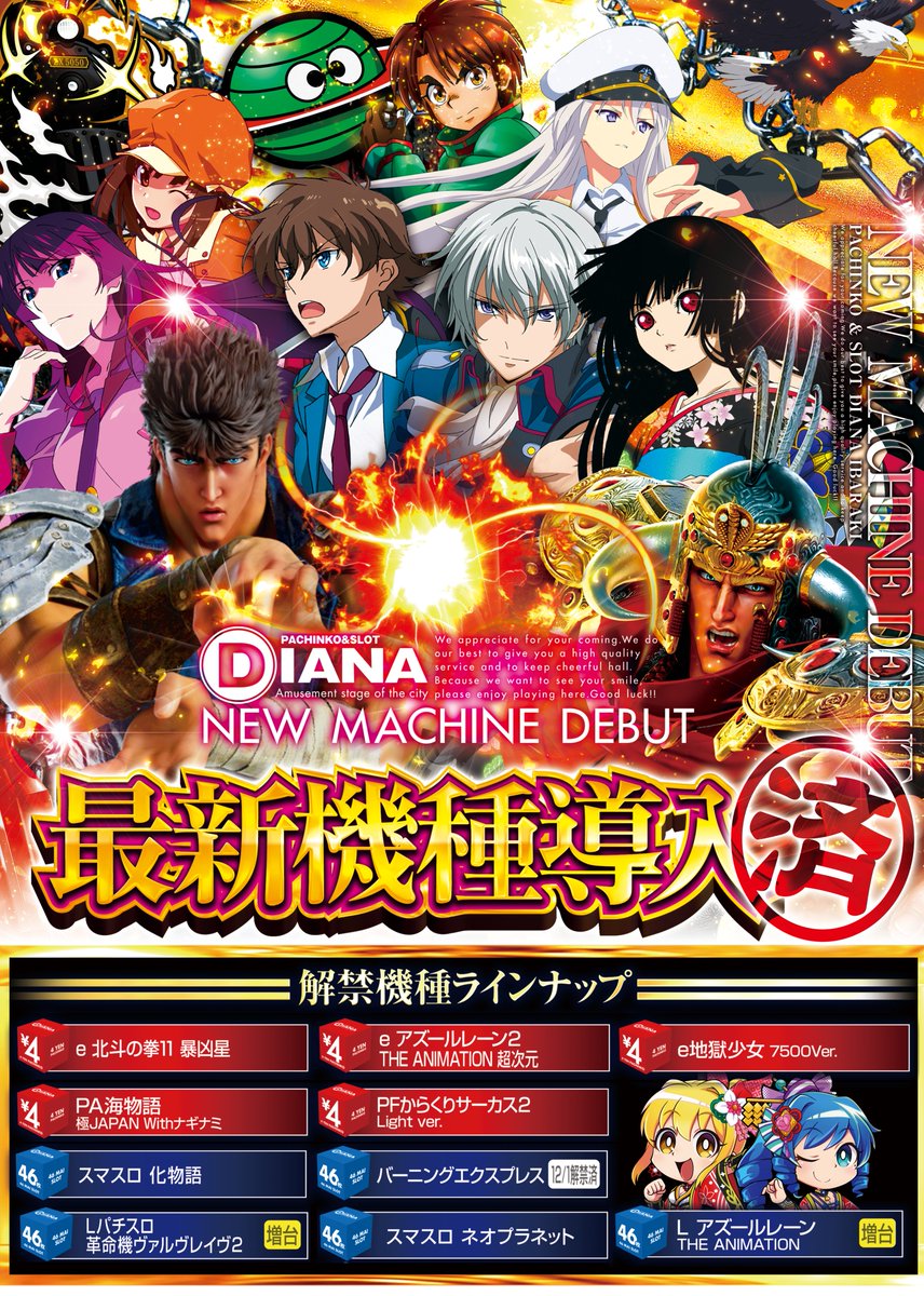 おはようございます！ #ダイアナ茨木店 です😄 【12月は周年月間