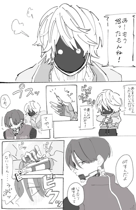 おしおきマクカト 
