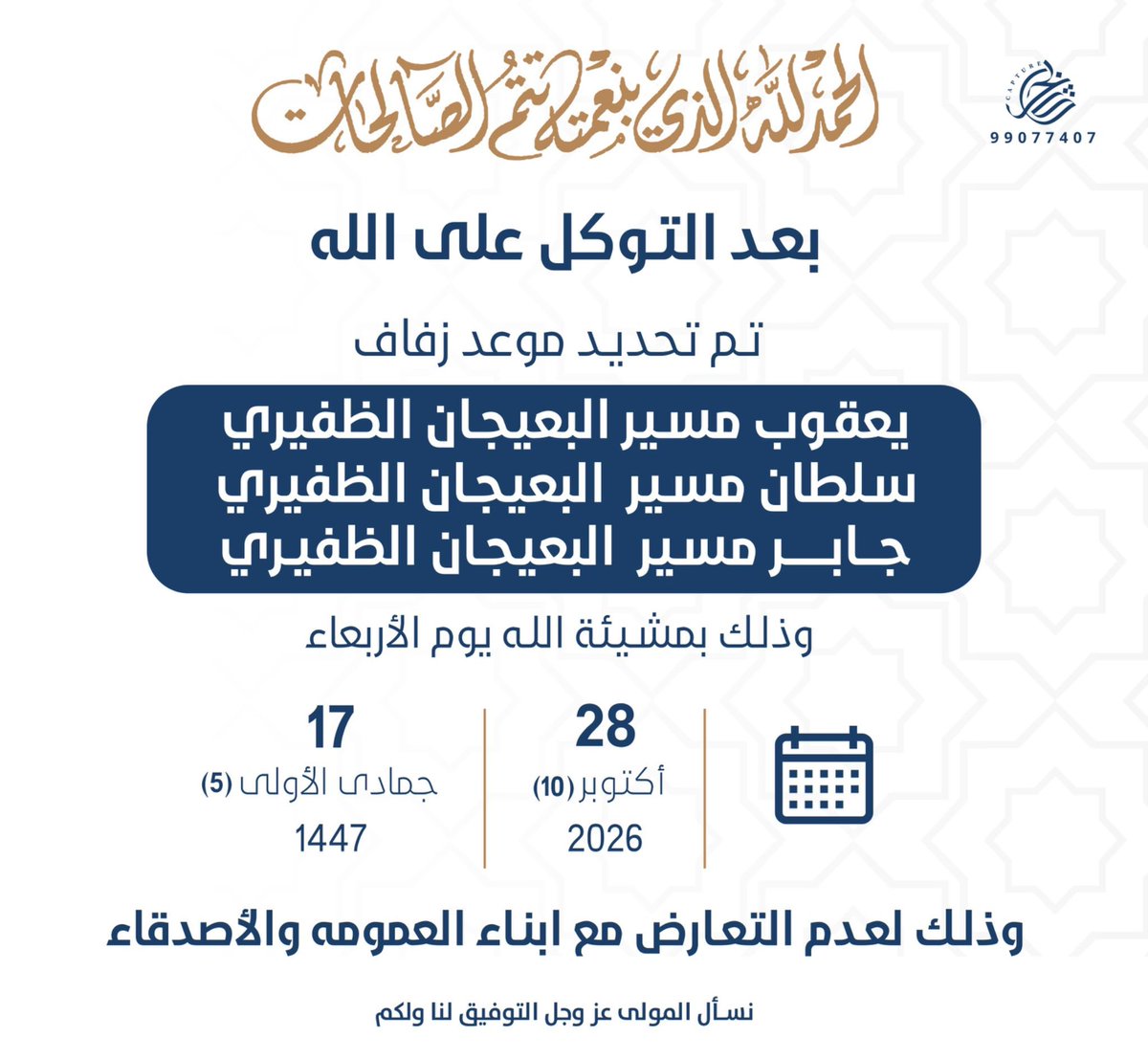 عبدالله البعيجان tweet media