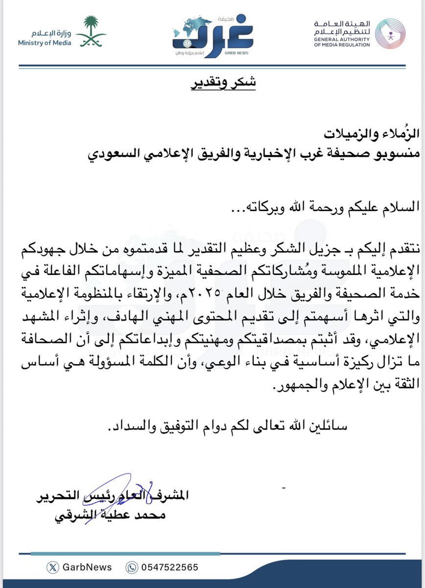 الفريق الإعلامي السعودي 🇸🇦 tweet media
