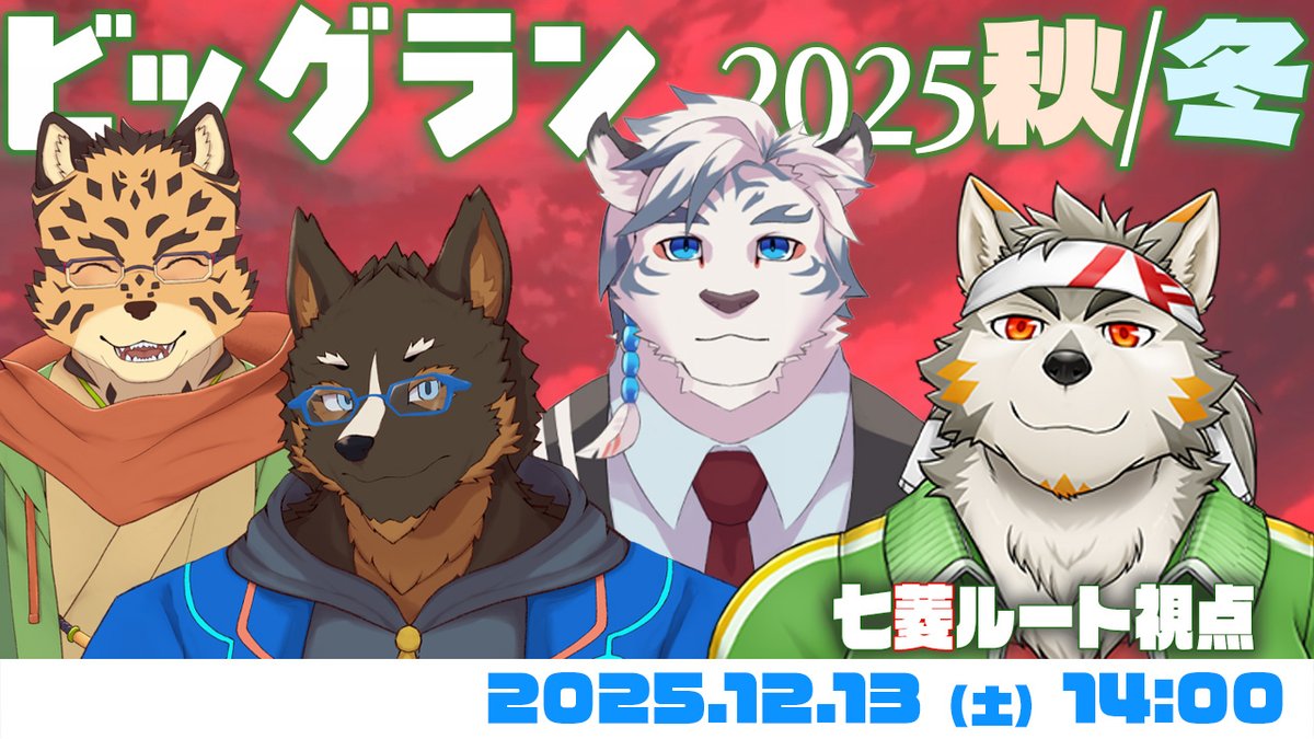 シャケNW #197】 ビッグラン in タラポート！ 【七菱ルート・御狗梳