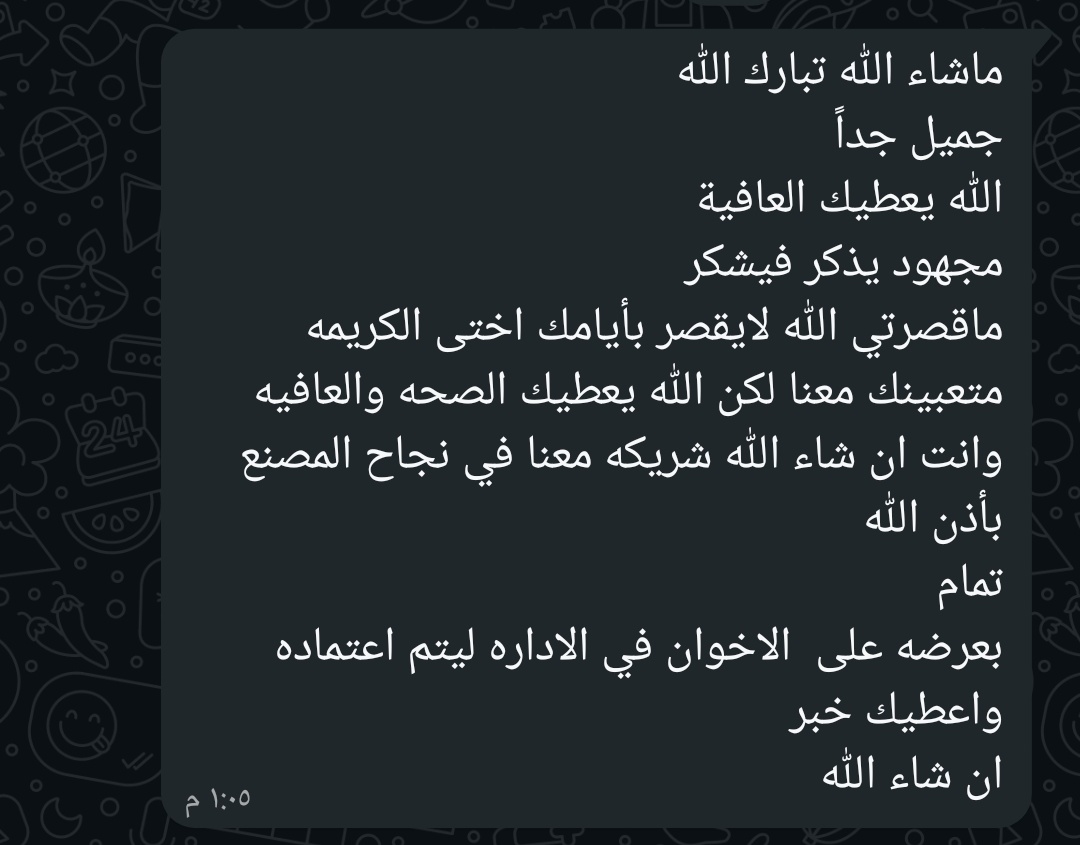 تتعب وتسهر الليالي على عمل...
وكلمة شكر تمحي اللي حصل🥹🤍🤍🤍