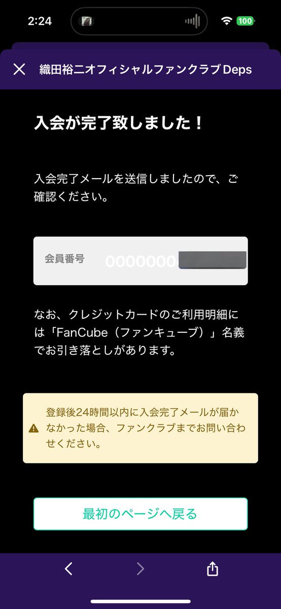 織田裕二さんファンクラブ会報41〜96号 Amazon.co.jp: 織田裕二 ファン