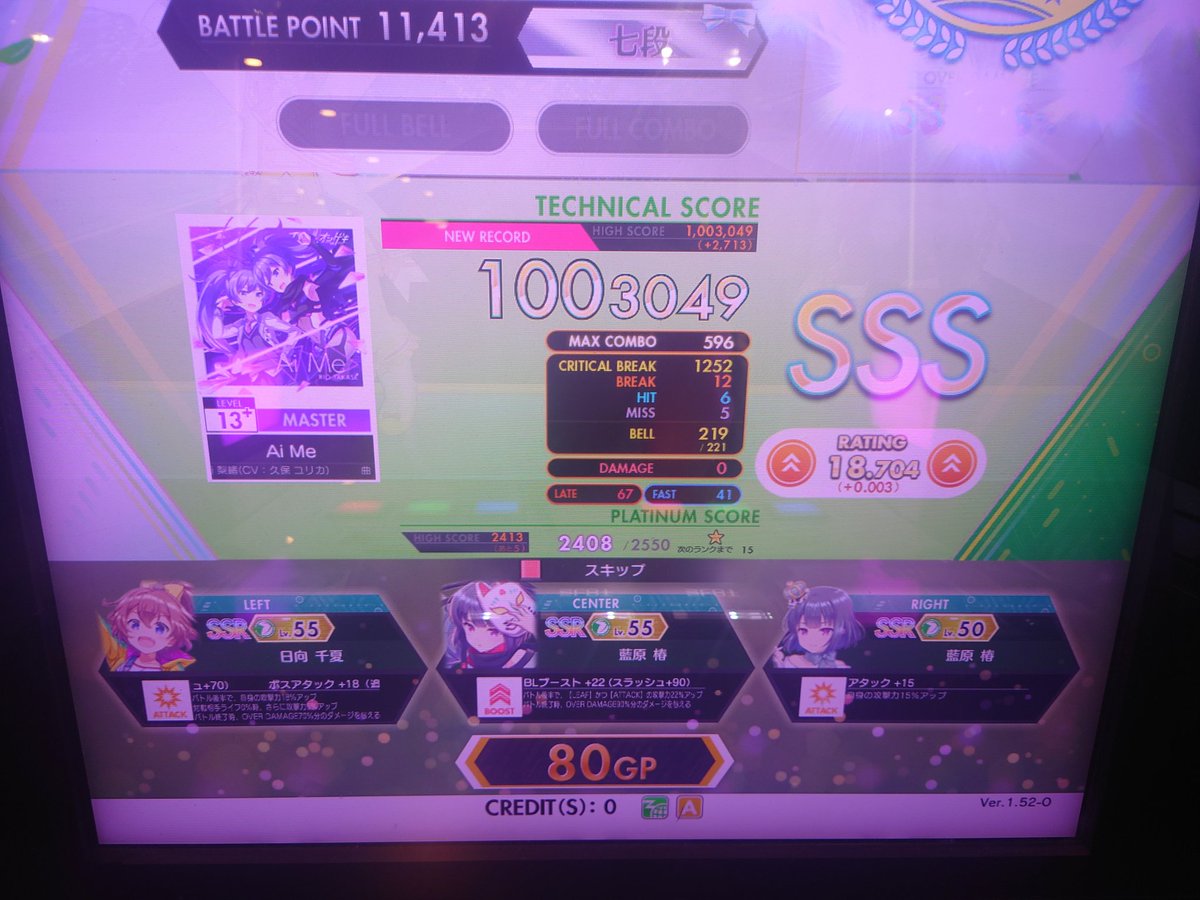 ⭐︎sss⭐︎ページ Ai Me SSS サビ見えなすぎて苦しいよー、手が止まる