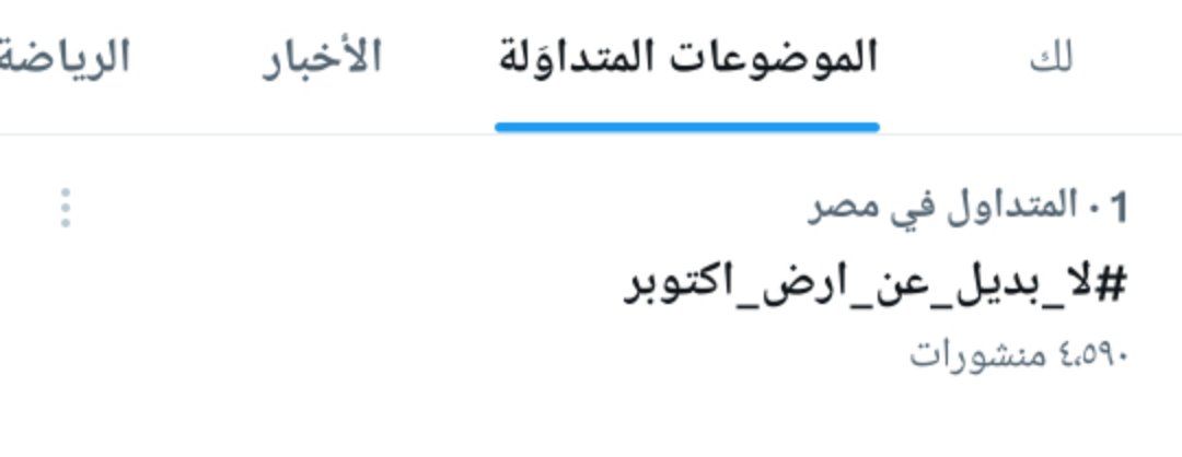 جمهور الزمالك دايما الجمهور رقم واحد
#لا_بديل_عن_ارض_اكتوبر