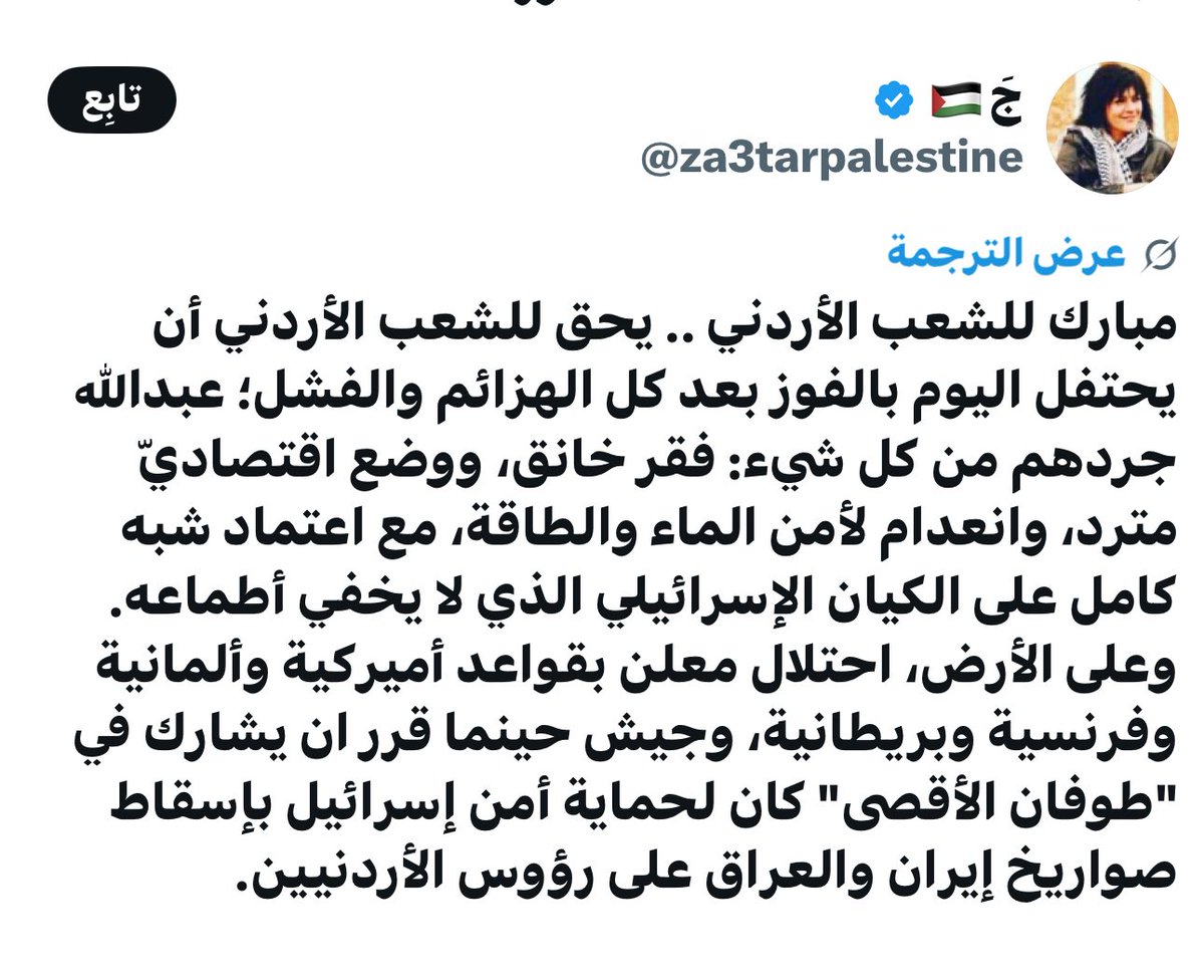 خديجة الدعجـة tweet media