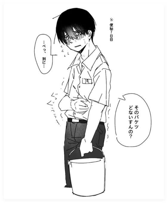 起きても消さないよ 