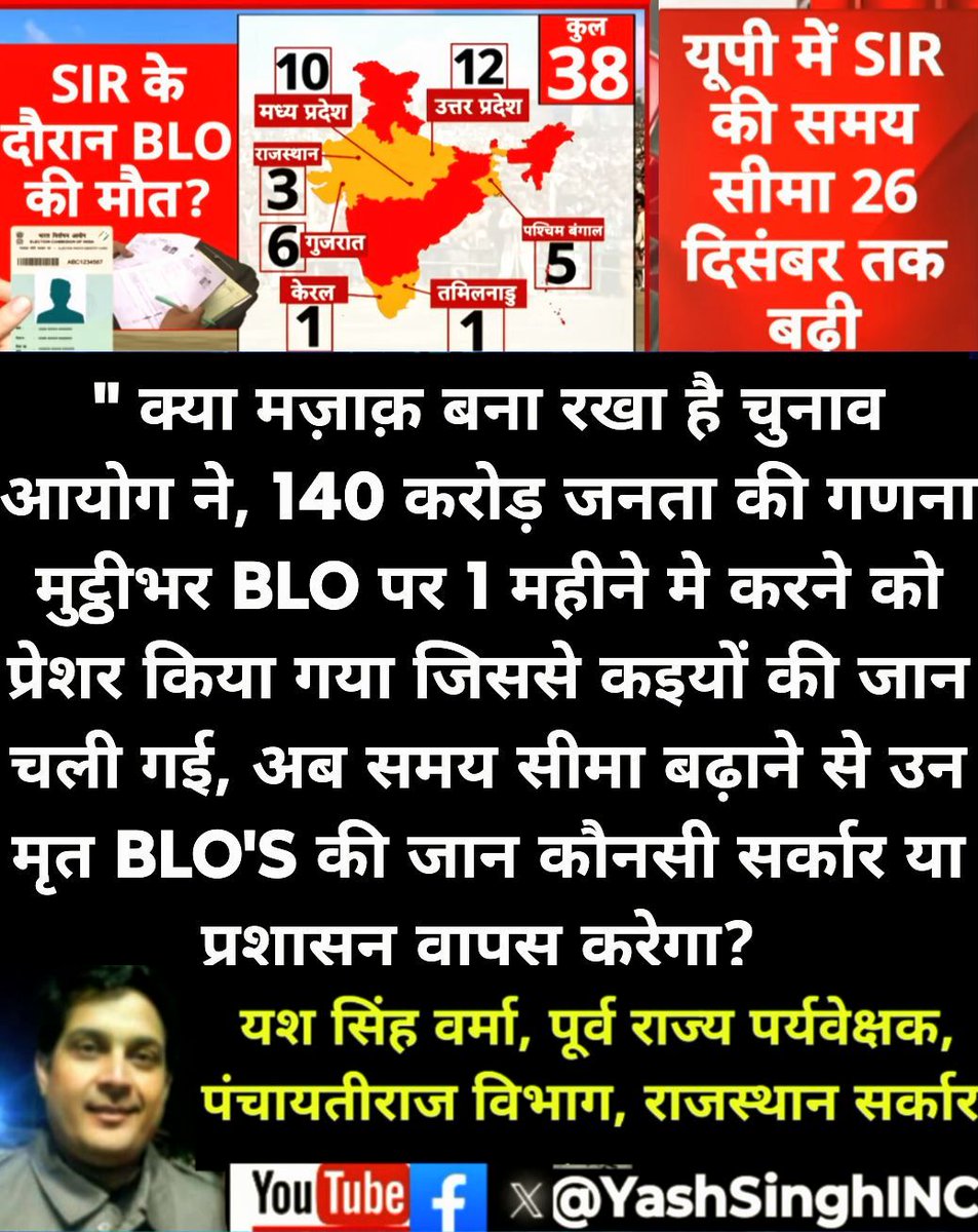 <a href="/ECISVEEP/">Election Commission of India</a> की बेशर्मी की पराकाष्ठा - मानवता का गला नहीं घोंटा जा सकता अपकी हडबडी या किसी भी सरकारी कार्यक्रम के लिए ~
<a href="/UNHumanRights/">UN Human Rights</a> sud intervene in #India to save #HumanRights &amp; #Democracy in #India!
All #Russia #China #US #EU will be at loss if democracy dies in India, mind it!