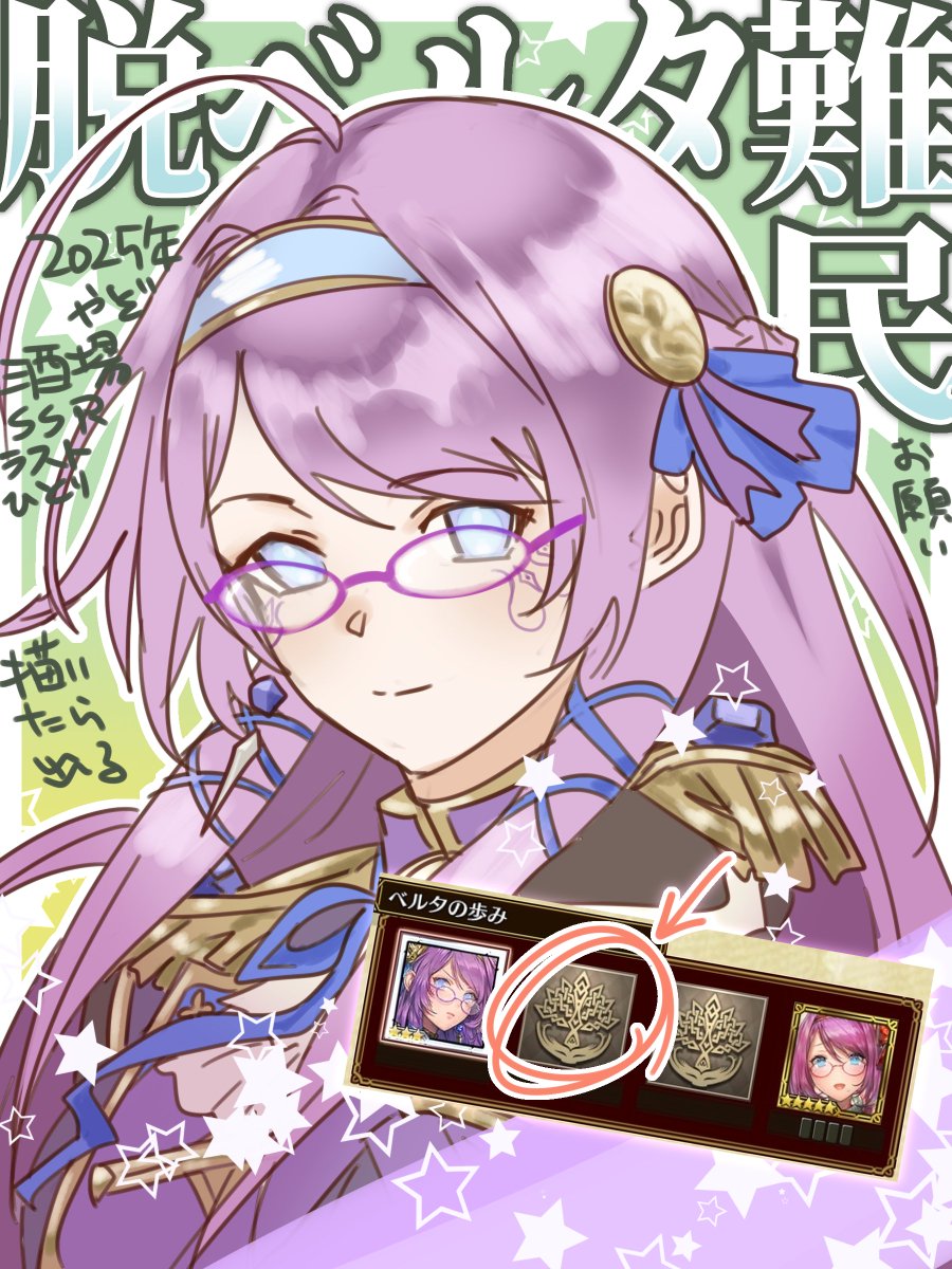 永久にベルタ難民をやっているので祈願絵を描きました
描いたら出る！！！！！！
#チェンクロアート