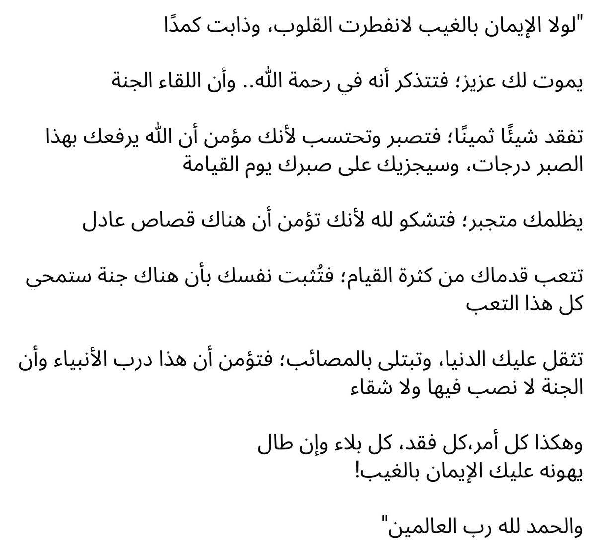 نَــدىٰ 🕊️ tweet media