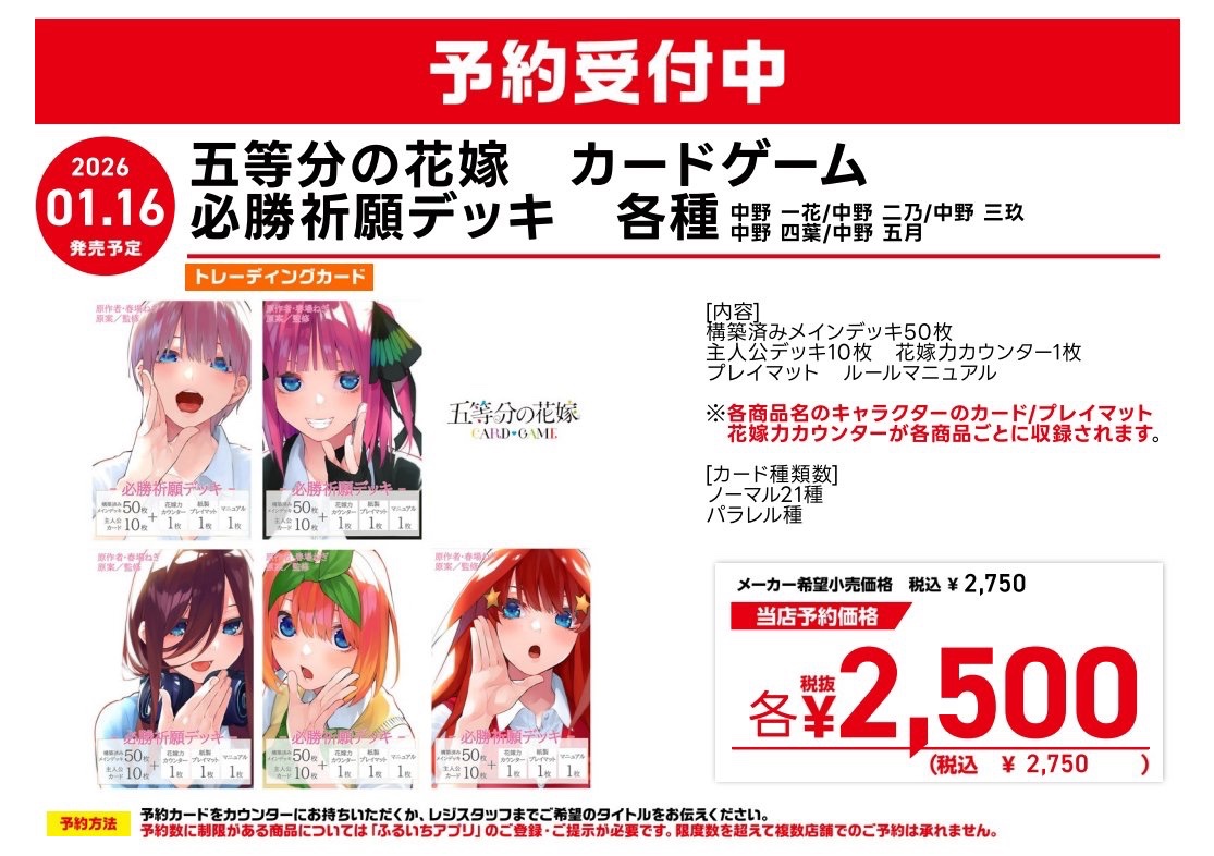 五等分の花嫁カードゲーム　まとめ売り Amazon.co.jp: 五等分の花嫁 カードゲーム ブースターパックvol.1 12