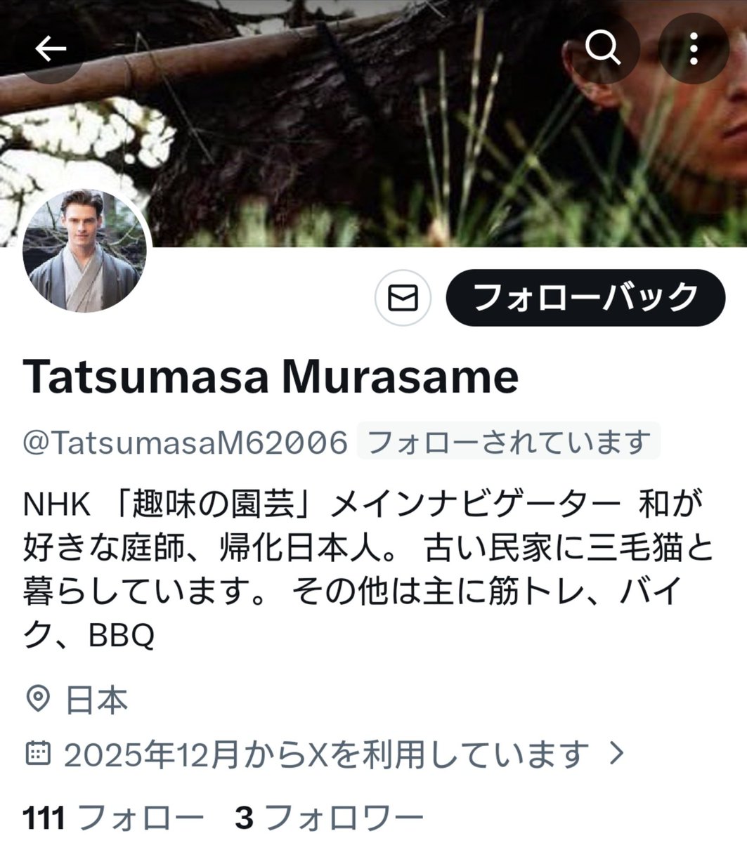 「たけし様」　　　フォロー割‼️ びっくりした どうみても成りすましにフォローされました。お気をつけ
