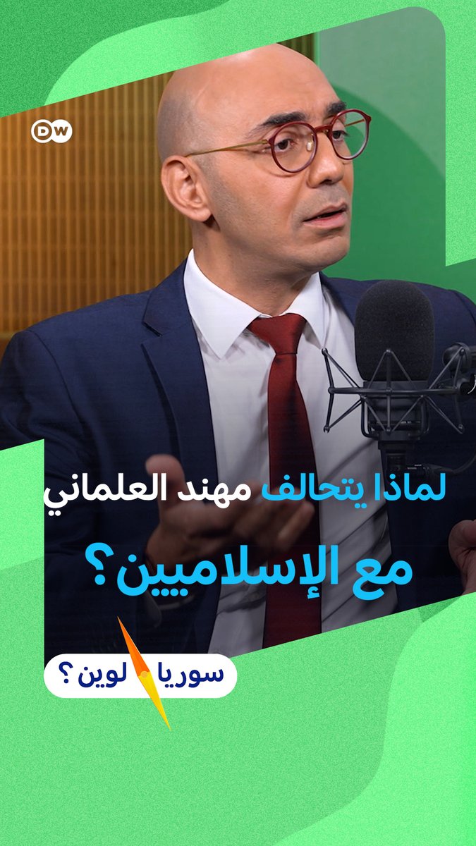 شارل مهند ملك: أنا علماني وأعتبر أن أخطر ما مر على البلد هو نظام الأسد، وبعد سقوطه وصلنا إلى مكان لم نكن نحلم به #سوريا_لوين 