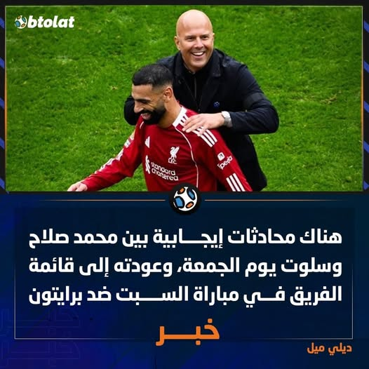 صلاح سيعود لقائمة الريدز لمواجهة برايتون. حسب صحيفة "ديلي ميل". محادثات إيجابية بين محمد صلاح وسلوت يوم الجمعة، وعودته إلى قائمة الفريق في مباراة السبت ضد برايتون 