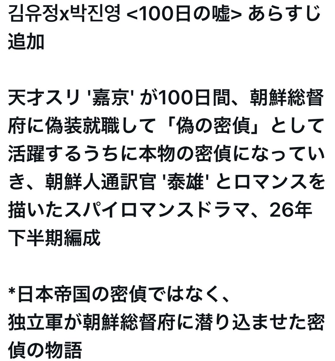ジニョンくんの次のドラマも楽しみ😊