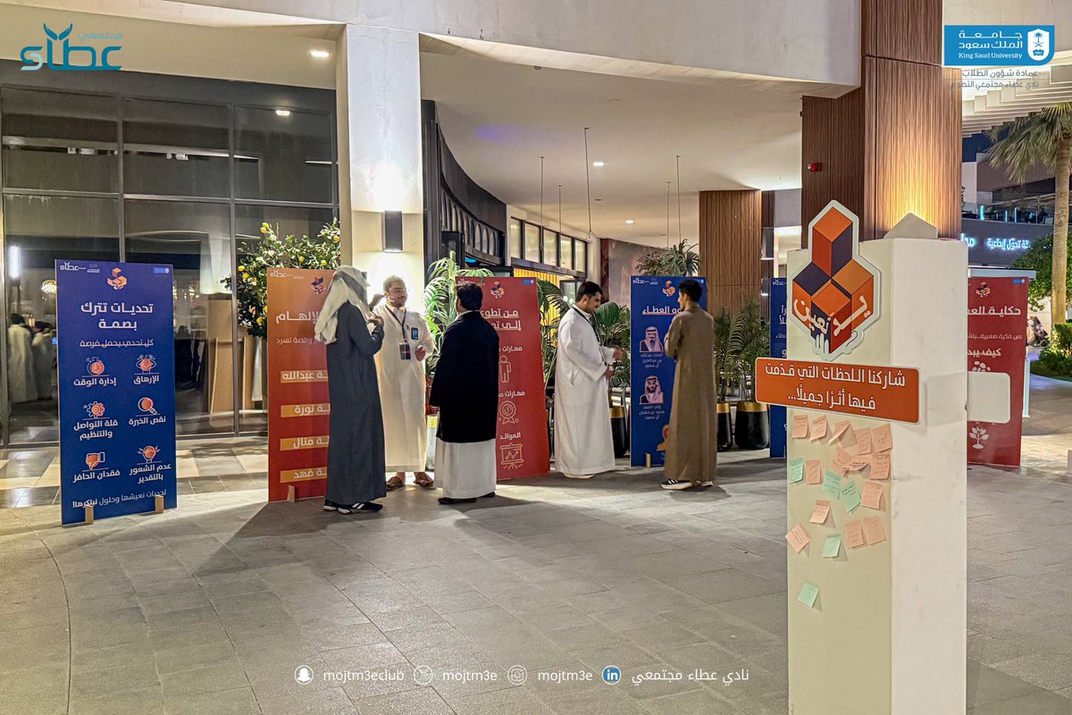mojtm3e's tweet photo. أقام نادي عطاء مجتمعي حملة #يدٌ_تُعين، حملة تتحدث عن قيمة التطوع، وتحث للتخلق به في كل صورِه. 

مساحة تُلهم بأن المبادرة الصغيرة قد تُحدث فرقًا يترك أثره في كل مكان 🫱🏼‍🫲🏻 https://t.co/v0M7j9qaQf