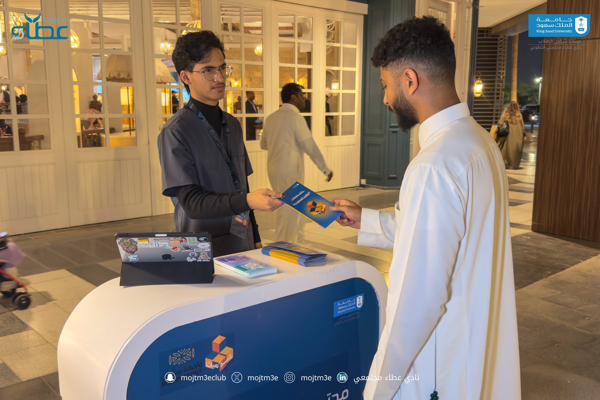 mojtm3e's tweet photo. أقام نادي عطاء مجتمعي حملة #يدٌ_تُعين، حملة تتحدث عن قيمة التطوع، وتحث للتخلق به في كل صورِه. 

مساحة تُلهم بأن المبادرة الصغيرة قد تُحدث فرقًا يترك أثره في كل مكان 🫱🏼‍🫲🏻 https://t.co/v0M7j9qaQf