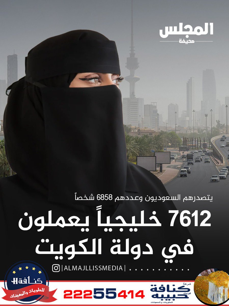 المجلس tweet media