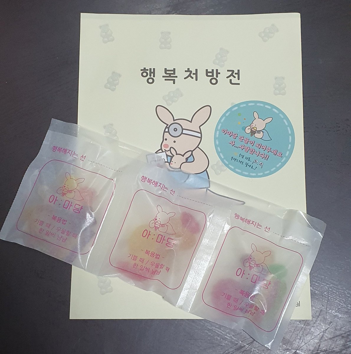 젤라또 시켰는데....같이 온 젤리가 너무 귀여움.....♡