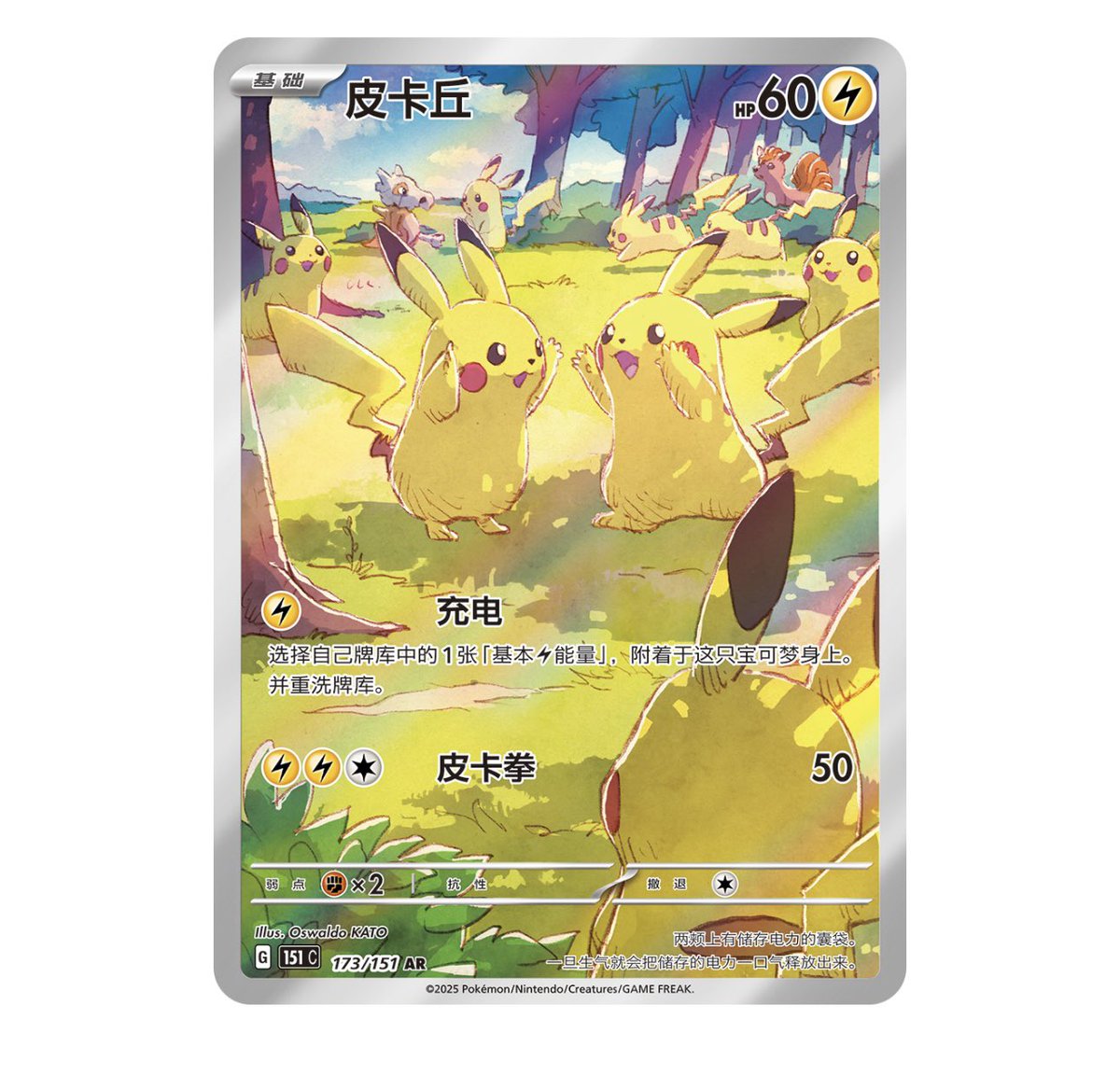 The Squirtle Store tweet media