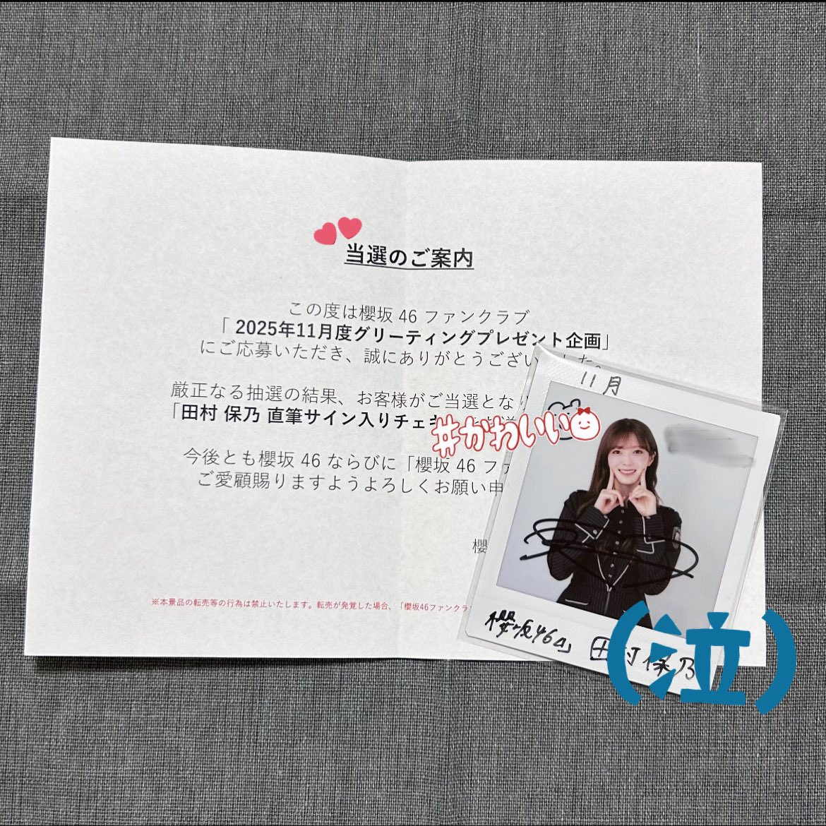 グリカ当選報告 (@sakura_greeting) / Posts / X