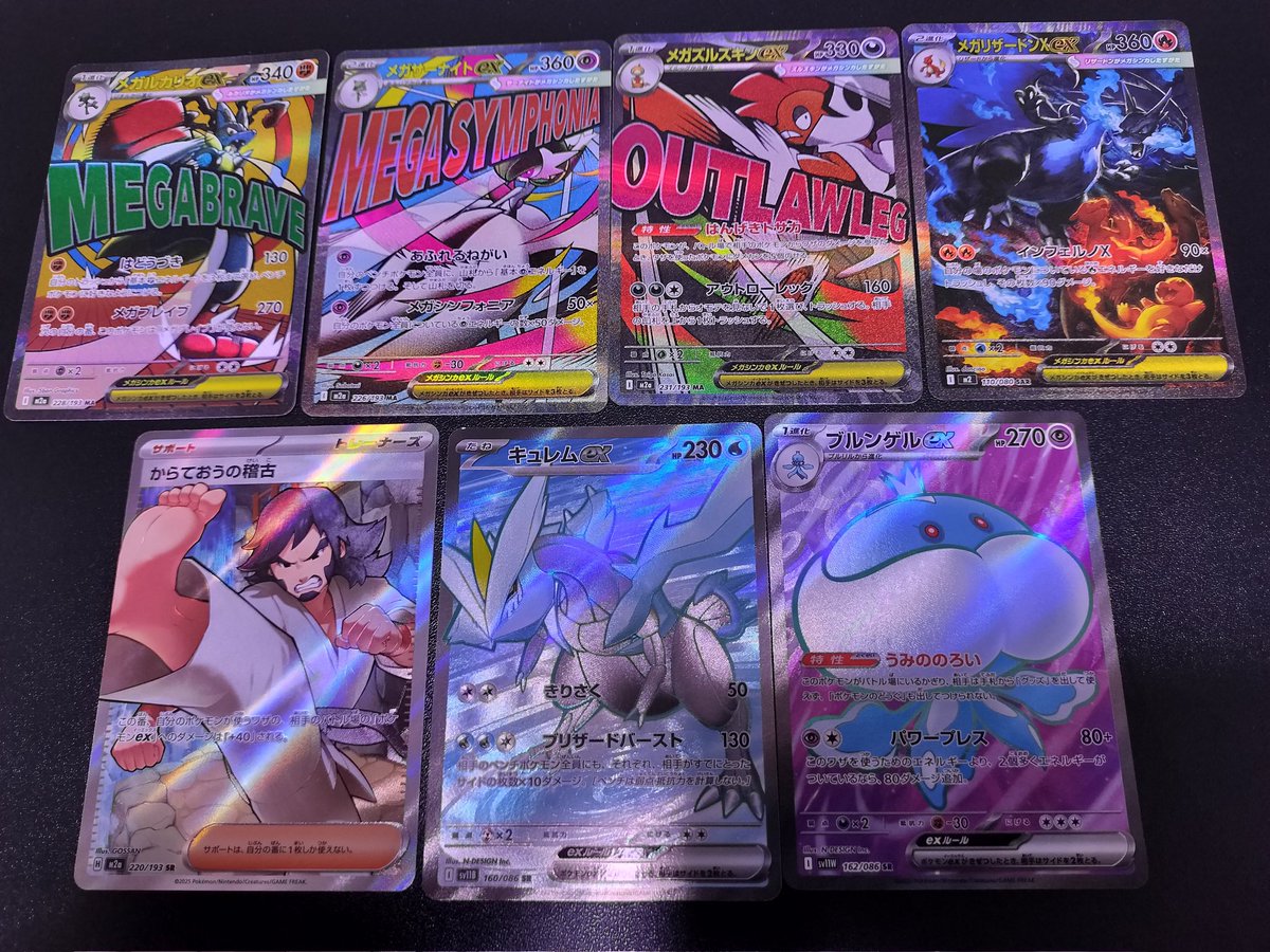 ビックカメラ 所沢 購入分 MEGAドリーム 3BOX ブラックボルト ホワイト