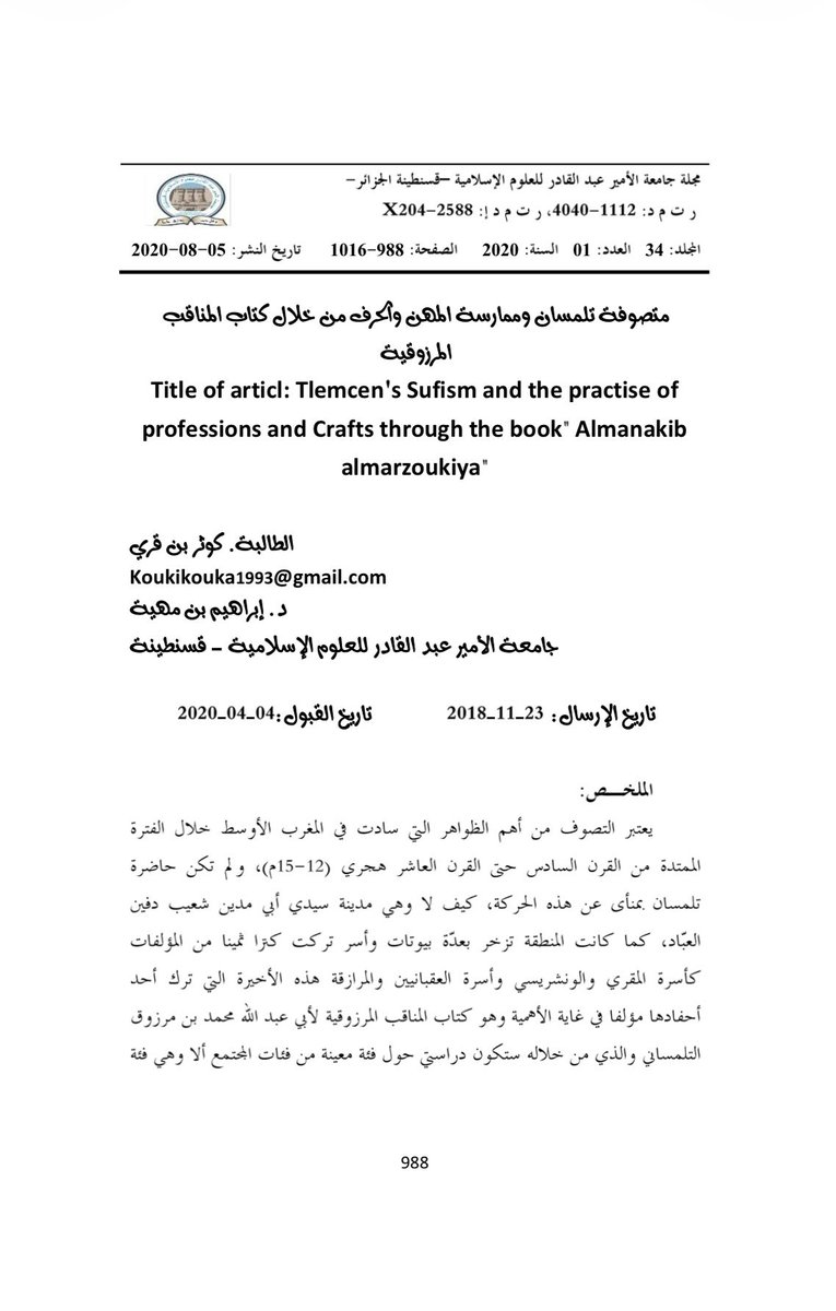 ‘Ilm al Jazair tweet media