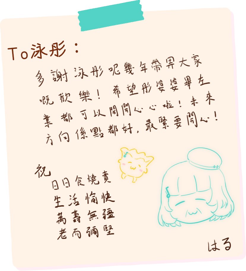 💙🤍 #泳彤畢業禮
