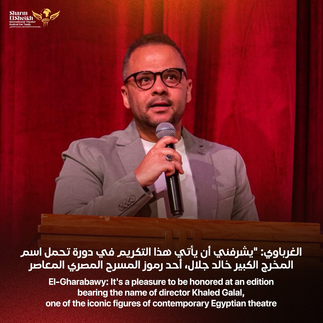 SitfYeg's tweet photo. Third Minya International Theatre Festival Honors Director Mazen El-Gharabawy 

El-Gharabawy Expresses His Pleasure at Being Honored at the Third Minya International Theatre Festival 

If you want to full article check the link below 👇

https://t.co/772X1ZDD62 https://t.co/8lQ8e8Ol6x