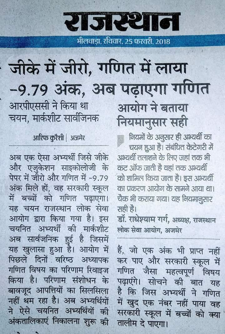 INDIAN MERIT tweet media