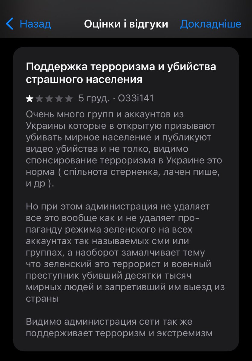 null0set's tweet image. Зайшла почитати в апстор відгуки на останнє оновлення, яке пушить смердюча тєлєга (видалила б давно, аби не канали куди шо летить), а там золото.
Страшноє насєлєніє - краще і не скажеш