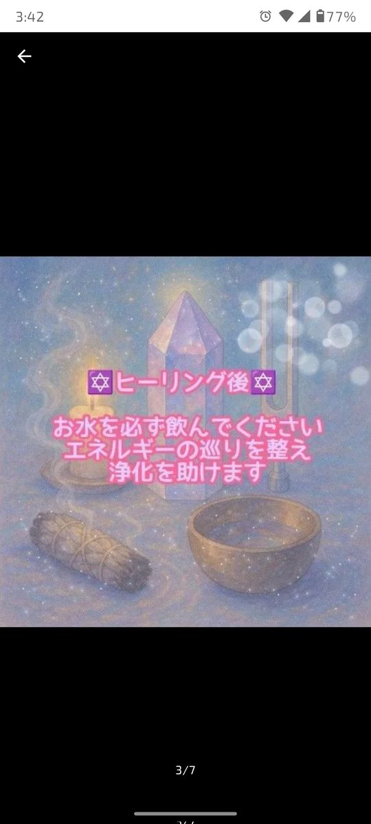 46414641ya's tweet photo. スピリチュアルヒーリング 「期間限定」新月 12月20日
#ヤフーフリマ で販売中！
https://t.co/w9axjIBJ9r
【01/15まで】アプリをまだ持ってなかったら、紹介コード「6IVJOM」入力で、PayPayポイント（期間限定）もらえる！※条件上限あり
アプリのインストールはこちらから⬇
https://t.co/H5b5ssk4rJ https://t.co/wdAtm7B3Gb