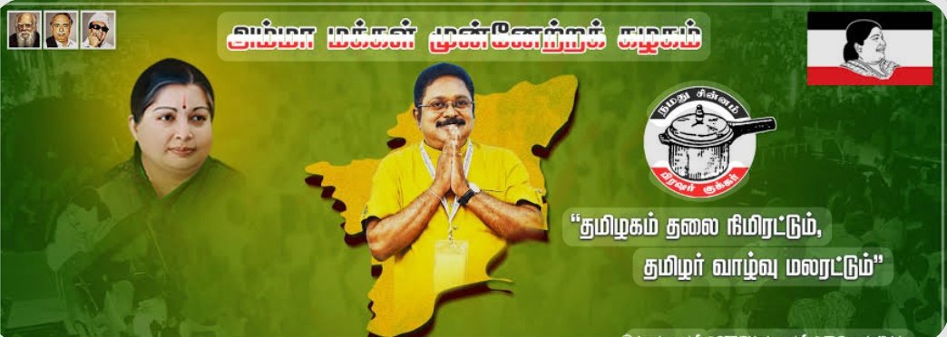 #HbdTTVDhinakaran 
எங்கள் முகவரியே