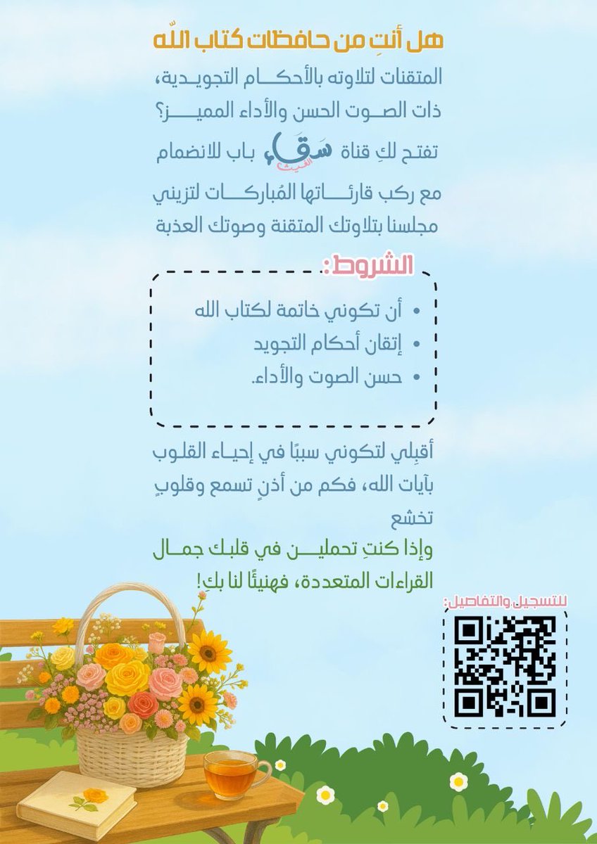 نسـعد ونـأنس بكم☁️🌸

للتواصل:
Wa.me/551921016