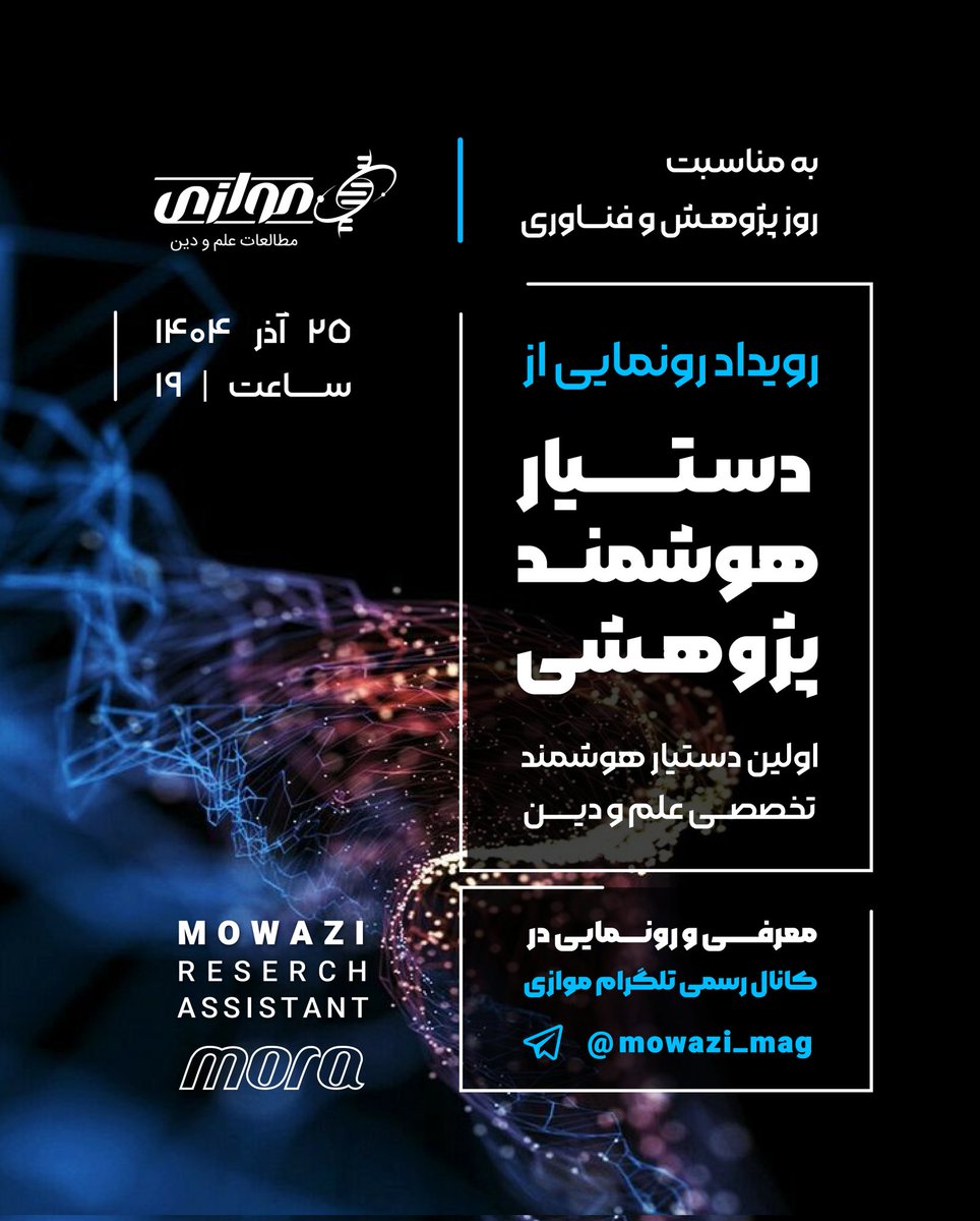 mowazi_mag's tweet photo. https://t.co/sD22P8gTW4
#MORA https://t.co/VfU1KHc60x