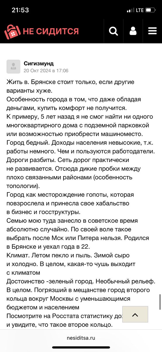 induuke's tweet image. И так на каждый город России на на сайте несидится.ру