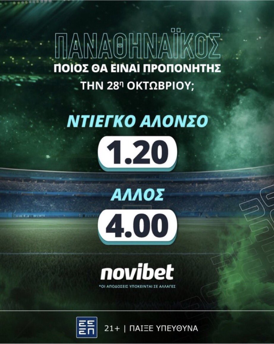 Αυτά για Γιοβάνοβιτς και στοιχηματικες μου ακούγονται μυθιστορήματα. 

Αλλά εδώ βρωμάει πολύ. 

Ο Αλονσο να θυμήσουμε έφυγε 29 Οκτωβρίου. 

#paofc