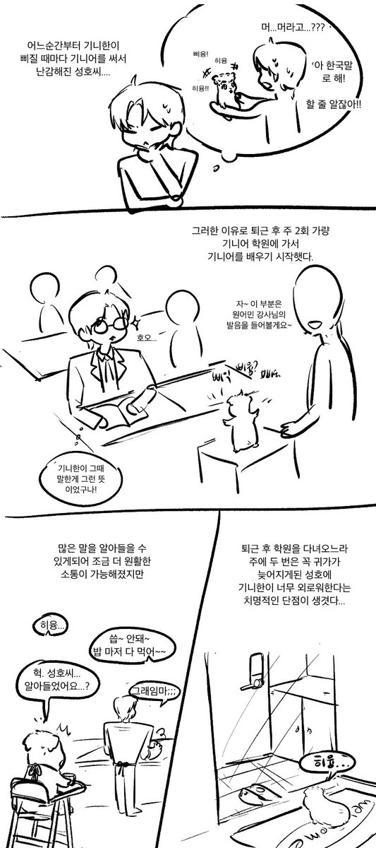 mii6_8's tweet photo. ㄱ!니한 ...
걍 제자캐라고 생각하고봐주세요 캐붕 ㅈㅅ https://t.co/oWdwKlUQfY