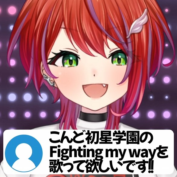 茜音カンナ⚔🧣ななしいんく (@Canna_Akane) / Posts / X